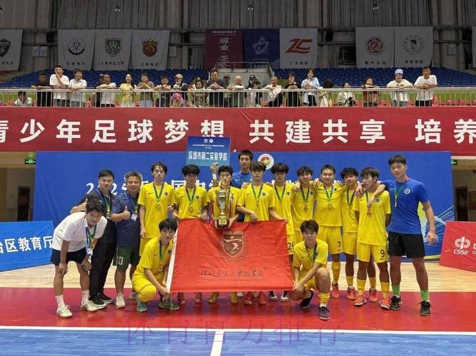 全国室内五人制足球青年锦标赛次日战罢 新疆深圳取得两连胜