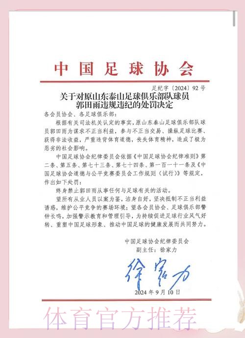 参赛队签署“第一届全国青年运动会足球项目赛风赛纪和反兴奋剂工作责任书”