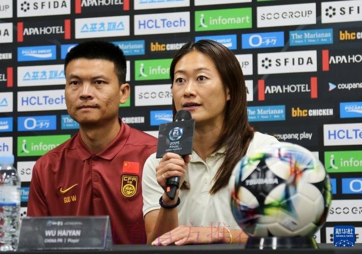 2015年东亚杯赛事新闻发布会在武汉举行 2015年东亚杯赛事新闻发布会在武汉举行